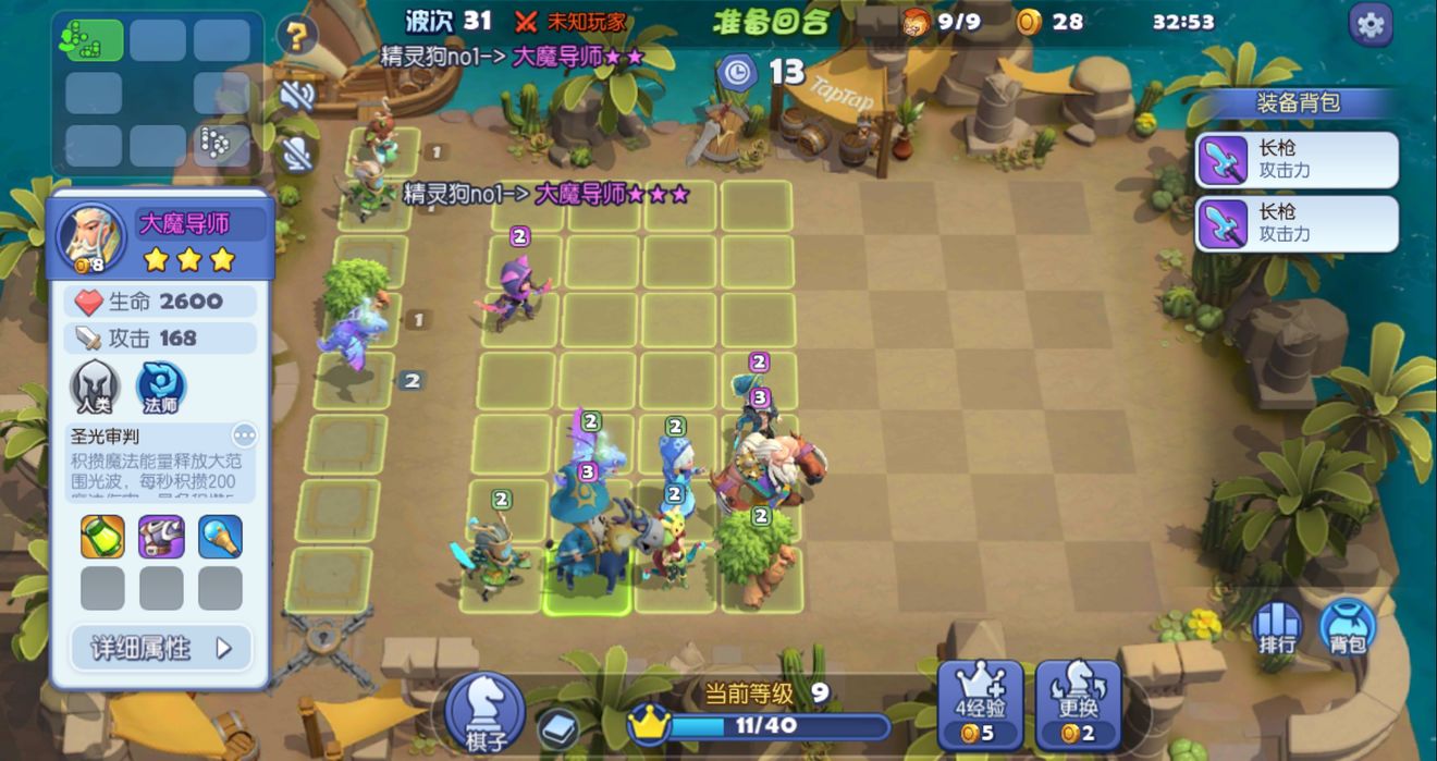 夢(mèng)塔防自走棋地精刺客流攻略 地精刺客流怎么玩