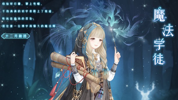 奇跡暖暖曼妮的奇妙魔法怎么玩？曼妮的奇妙魔法活動攻略