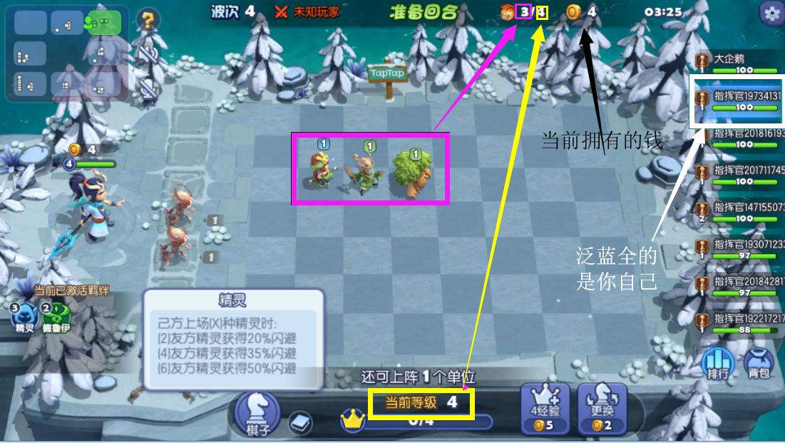 夢(mèng)塔防自走棋新手成長(zhǎng)指南 萌新吃雞攻略