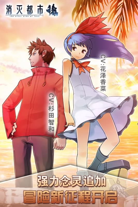 AfterLost消滅都市游戲下載安卓版截圖4
