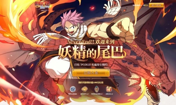 妖精的尾巴魔導少年什么時候能玩？上線時間及官網(wǎng)預約地址分享