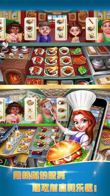 美食城大亨免費(fèi)金幣鉆石中文最新版下載截圖2
