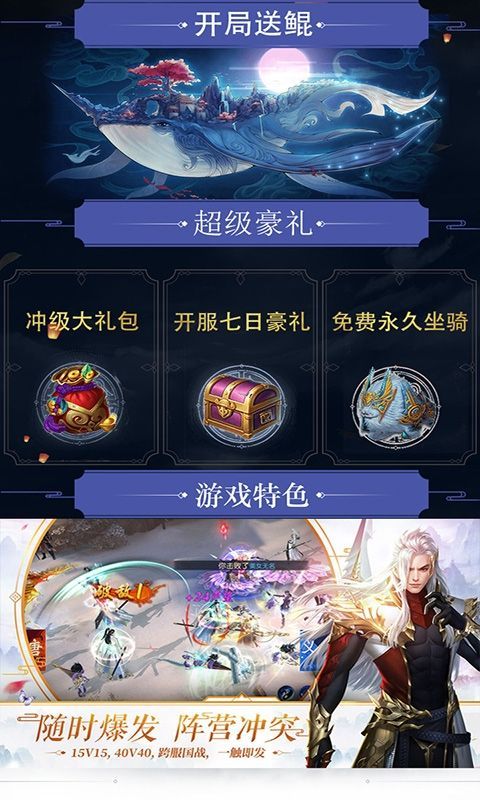 將夜2手游安卓最新版截圖3