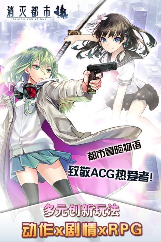 AfterLost消滅都市游戲下載安卓版截圖1