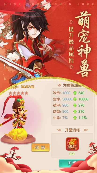 仙境九天傳說手機(jī)游戲手游下載截圖4