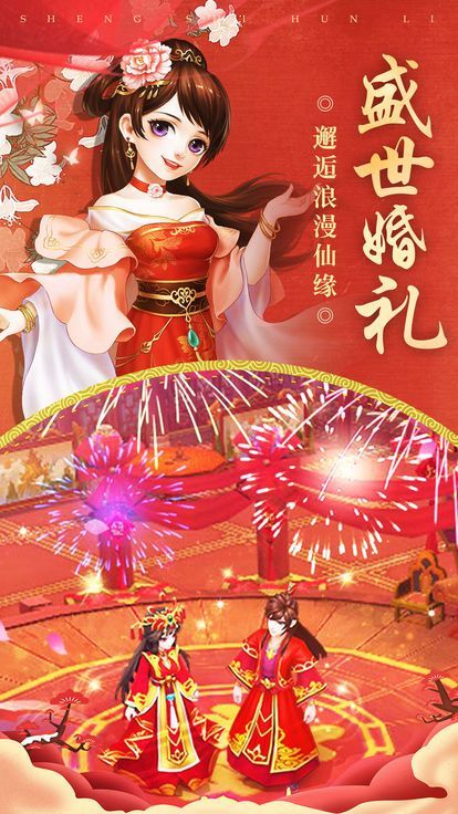 仙境九天傳說手機(jī)游戲手游下載截圖1