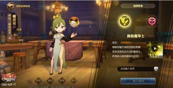 妖精的尾巴魔導少年什么職業(yè)好？全角色職業(yè)推薦