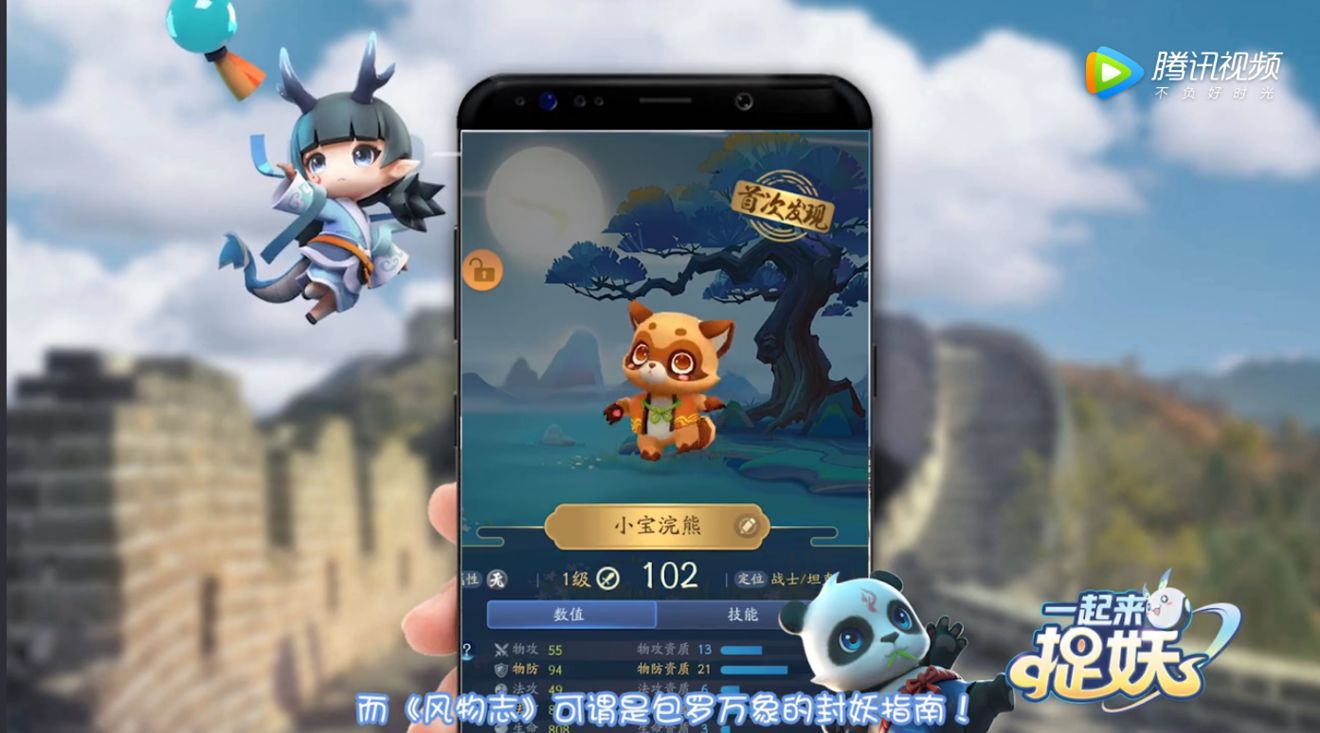 一起來(lái)捉妖哪個(gè)妖靈好 前期妖靈選擇推薦