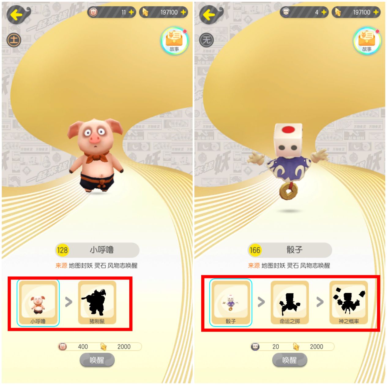 一起來捉妖妖靈資質(zhì)怎么看 什么妖靈值得我們培養(yǎng)