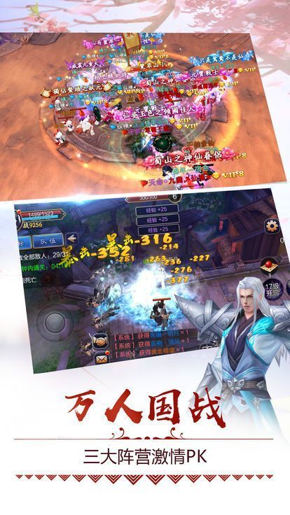 蕩魔仙訣游戲安卓正式版截圖2