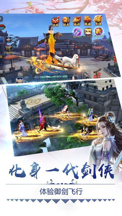 蕩魔仙訣游戲安卓正式版截圖3