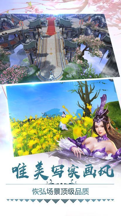 蕩魔仙訣游戲安卓正式版截圖4
