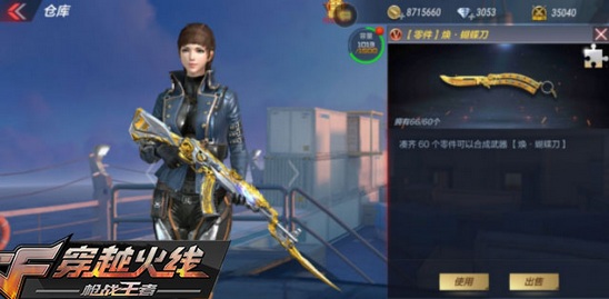 CF手游煥金武器