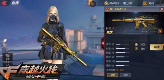 CF手游煥金武器