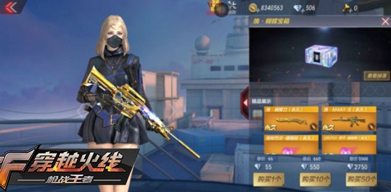CF手游煥金武器寶箱