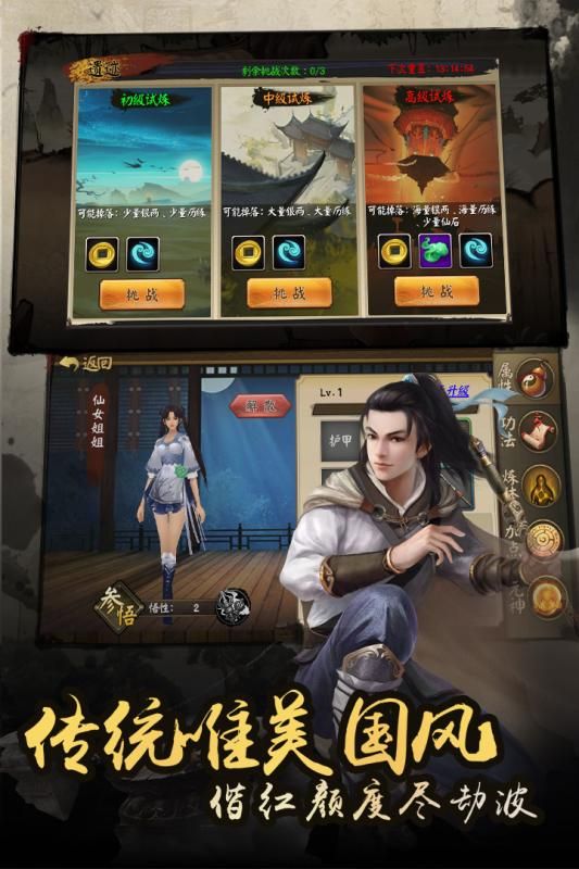 逍遙八仙手游最新版截圖1