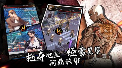 熱血古惑仔手游正版下載截圖2