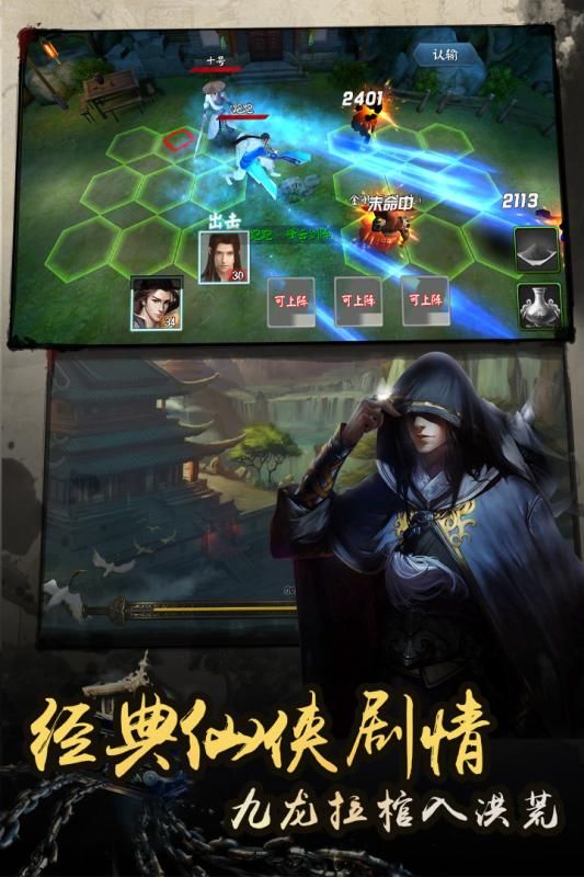 逍遙八仙手游最新版截圖3