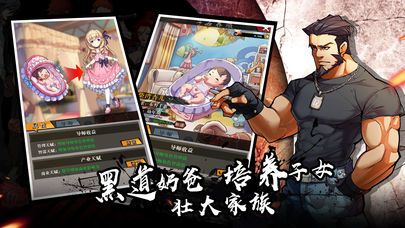 熱血古惑仔手游正版下載截圖4