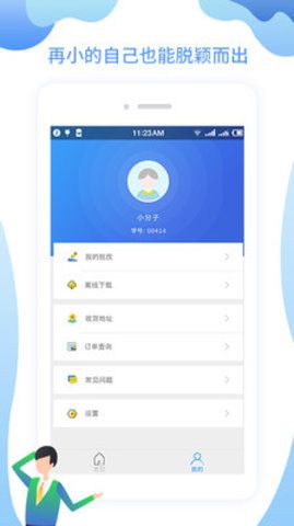 分子公考app軟件下載截圖2