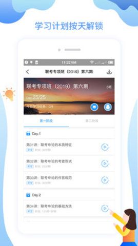 分子公考app軟件下載截圖3