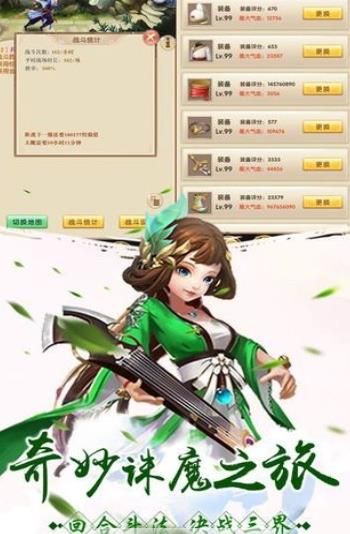 玄劍錄手游安卓下載安卓版截圖2