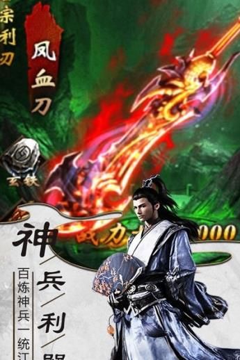 倚天屠龍?jiān)E正版手游安卓下載截圖4