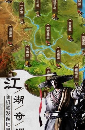 倚天屠龍?jiān)E正版手游安卓下載截圖2