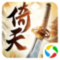 倚天屠龍?jiān)E正版手游安卓下載