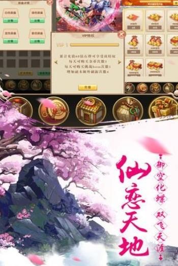 玄劍錄手游安卓下載安卓版截圖1