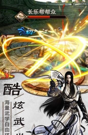 倚天屠龍?jiān)E正版手游安卓下載截圖1