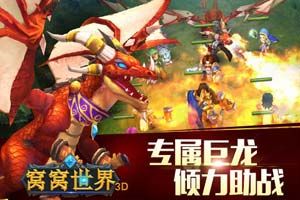 窩窩世界手游最新版截圖3