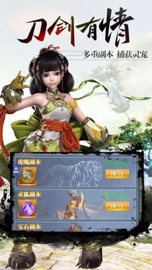 尋云訣手游最新版截圖3