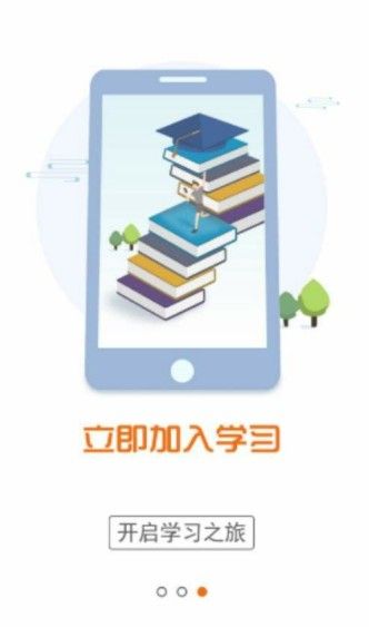 一步教育app軟件下載截圖3