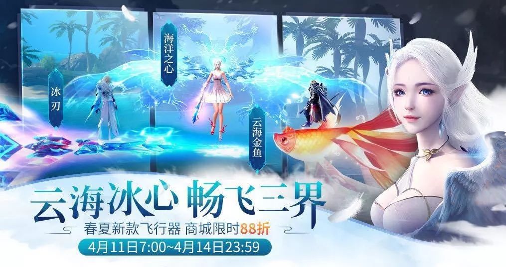 完美世界手游4月11日更新公告 卷軸收集活動開啟