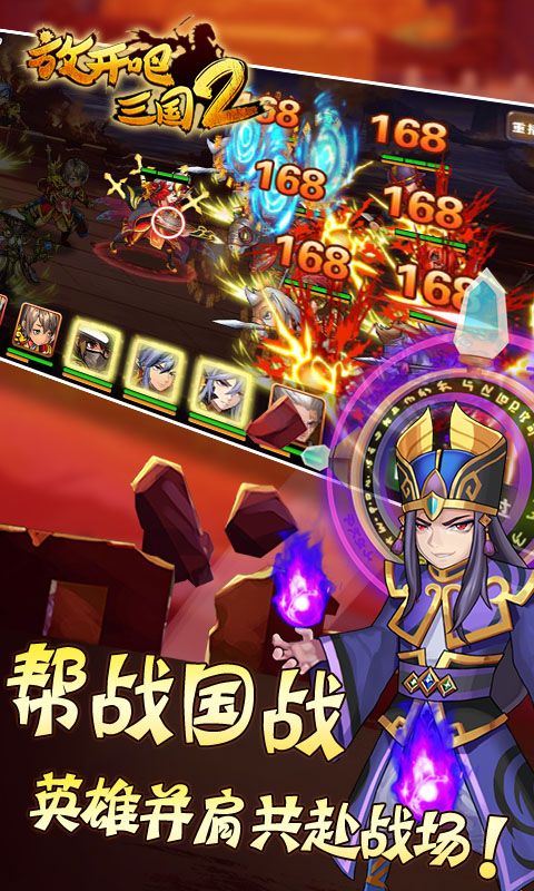 放開吧三國2BT手游滿V變態(tài)版截圖5
