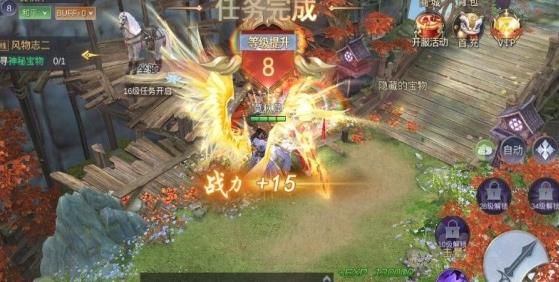 武道傳說手游安卓下載安卓版截圖1