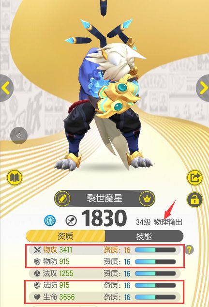 一起來捉妖術(shù)語大全 游戲黑話匯總