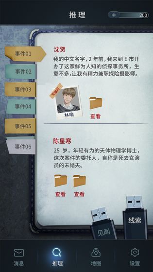 光42游戲完整手機版截圖3