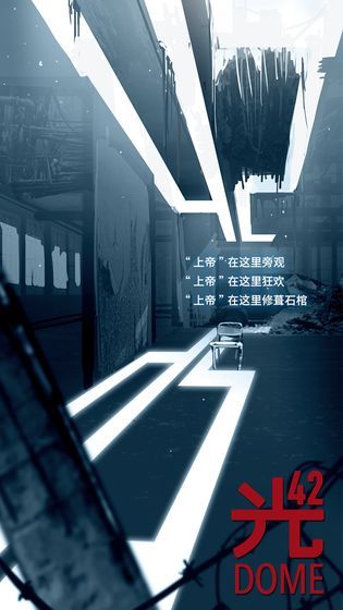 光42游戲完整手機版截圖4