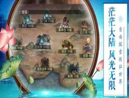 熱血俠侶游戲安卓下載最新版截圖4
