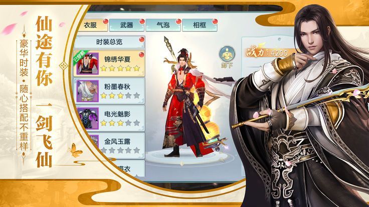 焚血戰(zhàn)神手游最新版截圖1