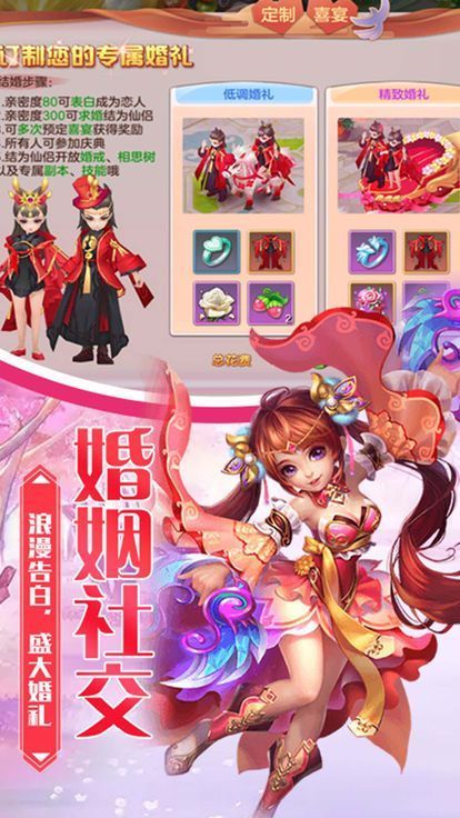 夢幻萌主游戲安卓正式版截圖2