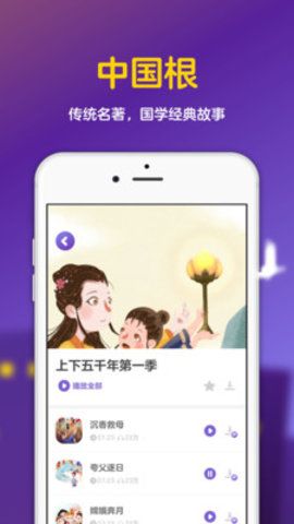 漢堡睡前故事安卓版app軟件下載截圖4