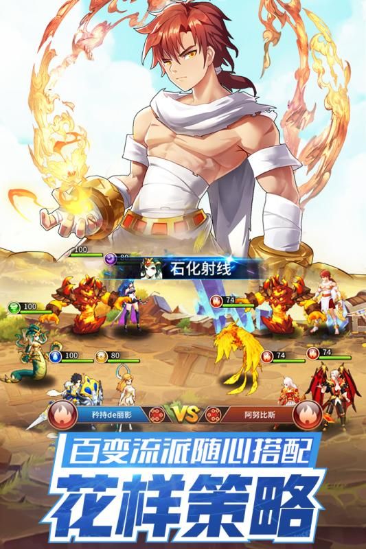 閃爍之光神話卡牌抖音版手游正式版截圖3