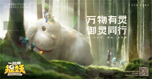騰訊首款A(yù)R探索手游《一起來捉妖》今日上線
