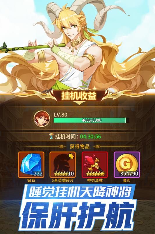 閃爍之光神話卡牌抖音版手游正式版截圖1