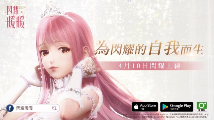 閃耀暖暖臺服公測開啟：次世代3D宣傳片公布
