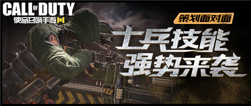使命召喚手游
