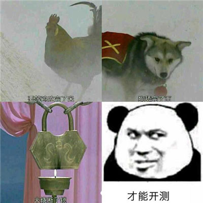 表情包